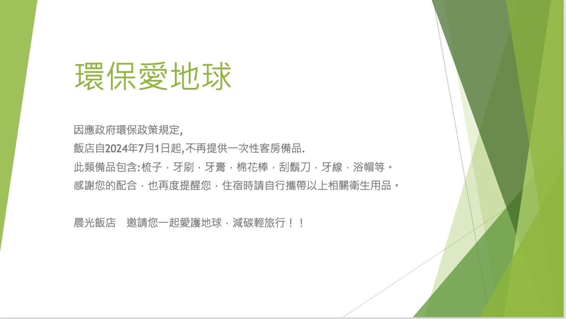 Hotel 晨光飯店 Jiayi Zewnętrze zdjęcie